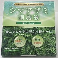 シマアザミ細胞液スティックパウチ15ml x 15包外箱入り 希望小売価格:5,400円+消費税
