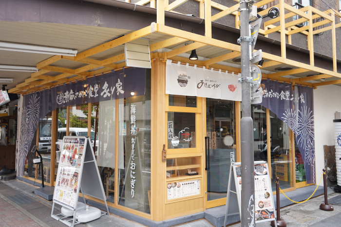 熱海銀座おさかな食堂炙り家