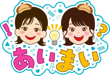 ピタニュー新コーナー『あいまい』が誕生！愛衣と舞、Ｚ世代アナウンサーが広島を学び伝えます！