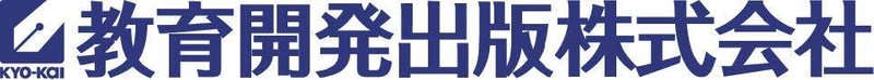教育開発出版株式会社