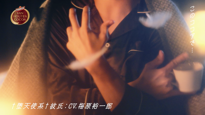 &dagger;堕天使系&dagger;彼氏　