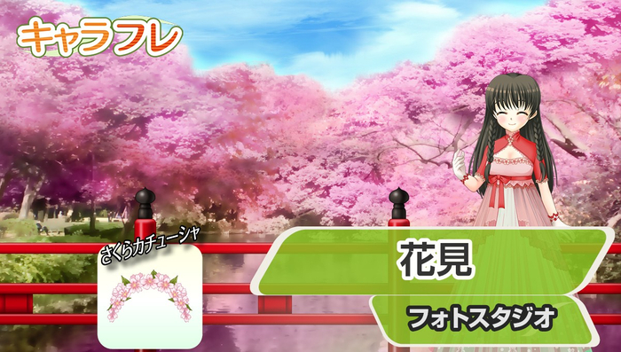 フォトスタジオ『花見』