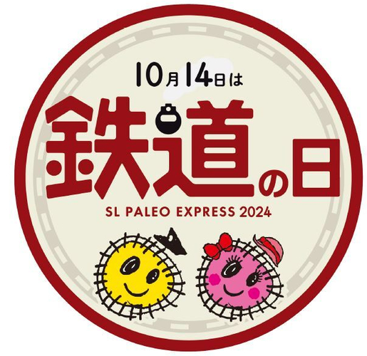 SL鉄道の日記念号 特別ヘッドマーク