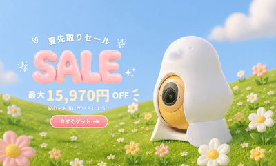 最大15,970円OFF！「CuboAi 夏先取りセール」開催
