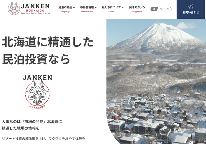 「JANKEN」