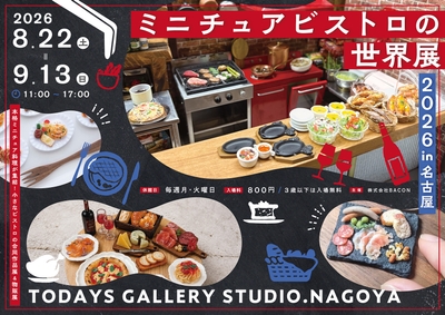 キービジュアル(横)