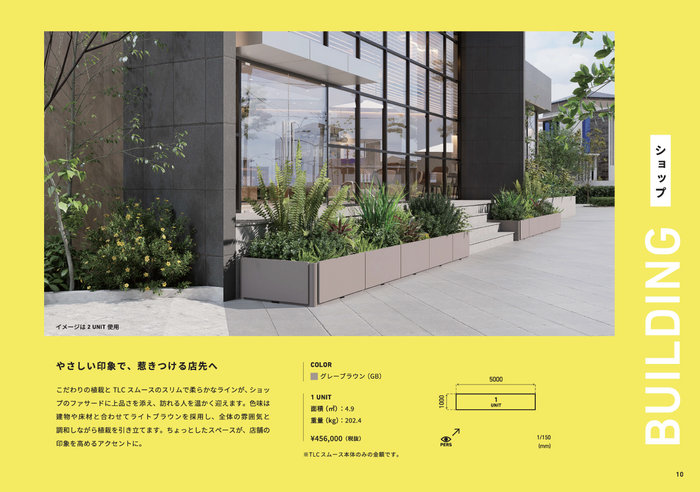 設置事例　ショップ