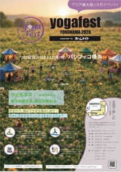 モデル・女優の高橋メアリージュンが無料パークヨガに特別参加 ── 第23回ヨガフェスタ横浜2026、今週末10月10日開幕