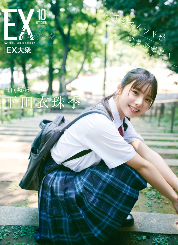 撮影/熊木優(io)・双葉社