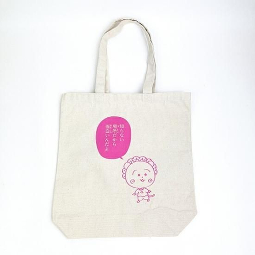 コジコジのシンプルデザインのトートバッグ