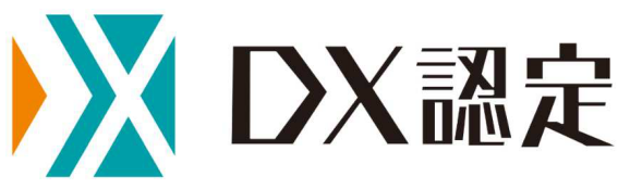 DX認定ロゴ