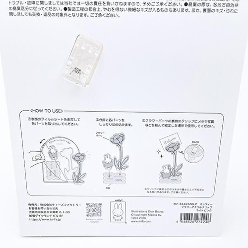 ミッフィーシンプルデザインのインテリア