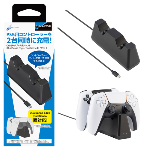 ダブル充電スタンド　ブラック