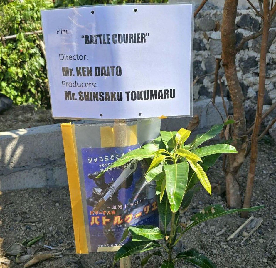 記念植樹