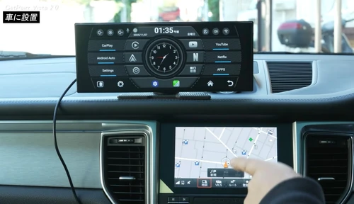 CarPlay非対応車でも“大画面化”を実現――11インチAndroid搭載ポータブルディスプレイ「GetPairr Vista 2.0」、Googleマップ・動画・音楽を1台で楽しめる車載スマートディスプレイが期間限定30％OFF、在庫限りの特別価格20,000円（税込）にて提供開始