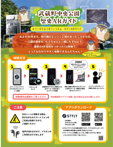 チラシ（子ども版）