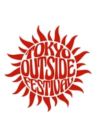 有限会社ダディーズオピニオン