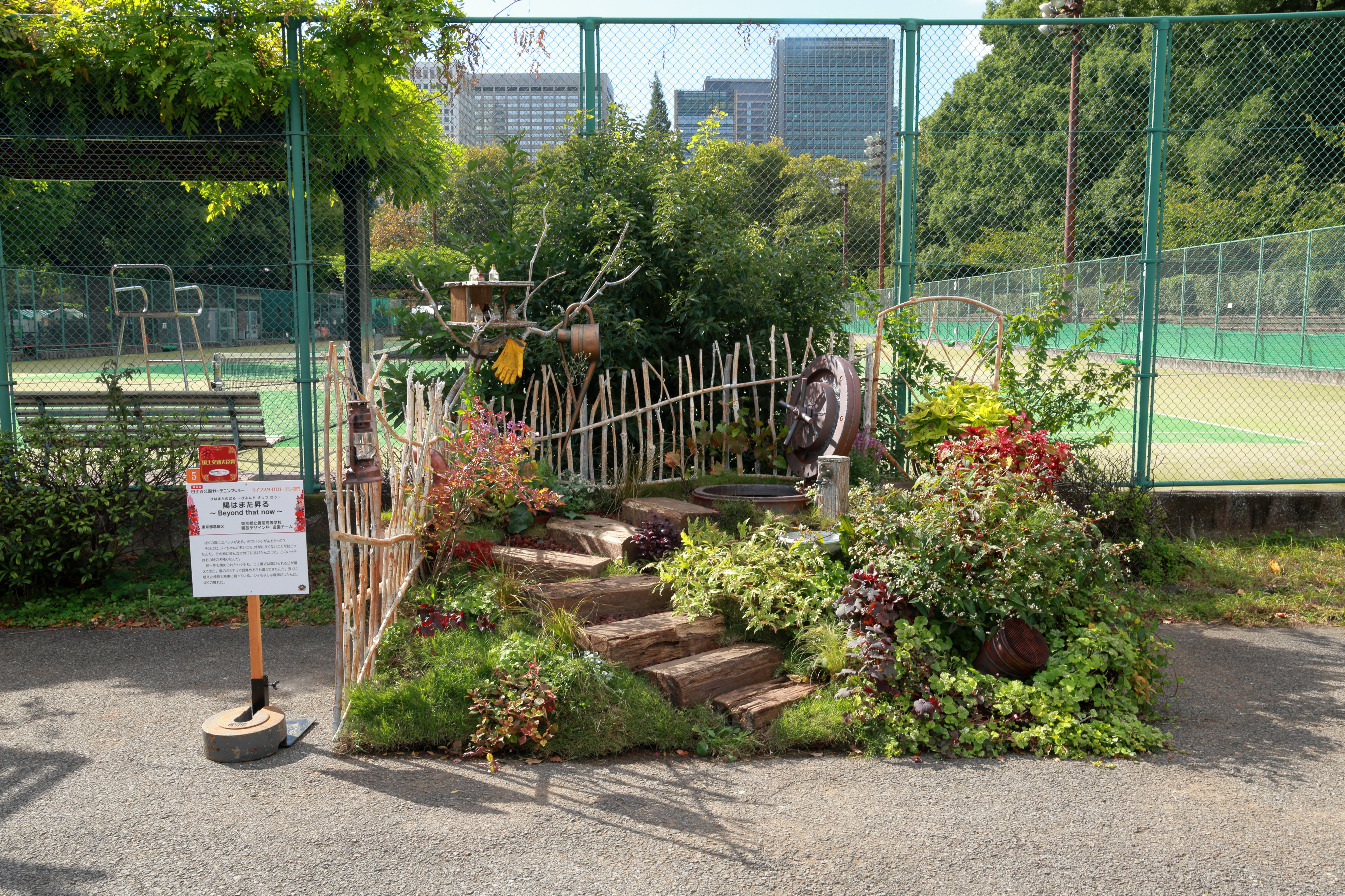 2024年度 国土交通大臣賞 ≪陽はまた昇る～Beyond that now～≫東京都立農産高等学校 園芸デザイン科 造園チーム