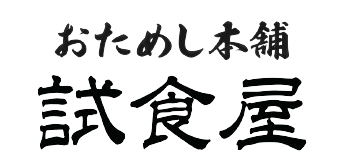 おためし本舗