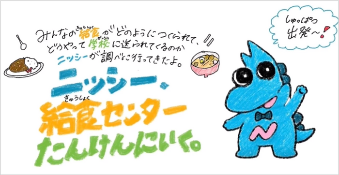動画スタート映像。イラストは十市さんが担当。