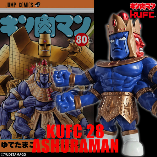 画像10 4573521306235 KUFC 28 アシュラマン 新原作 通常_main 2