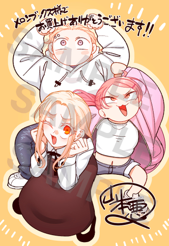 メロンブックス購入特典