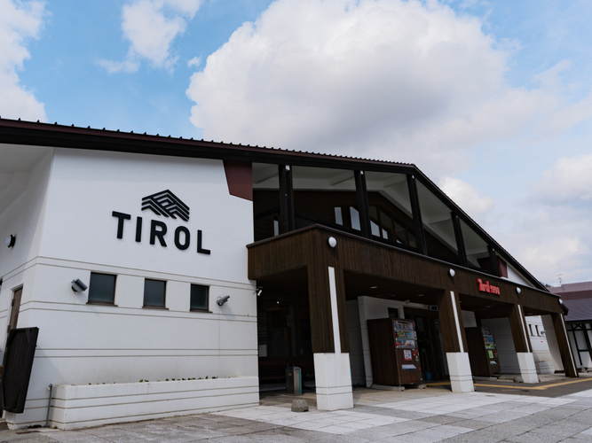 道の駅「うたしないチロルの湯」