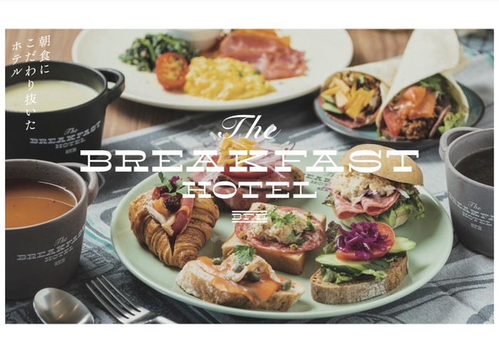 【マーケティング・エフェクティブネス】リゾーツ琉球_The Breakfast Hotel