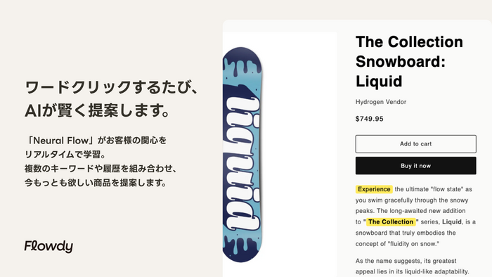ユーザーの好みに合わせた精度の高いレコメンドを実現。ワードクリックするたび、 AIが賢く提案します。