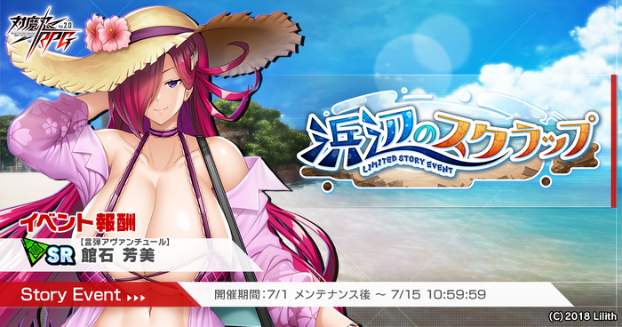 浜辺のスクラップ