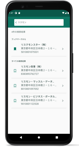 STEP1　かんたん企業検索！