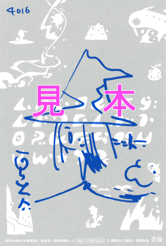 （C）西島大介（島島）/駒草出版