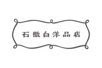 石徹白洋品店株式会社