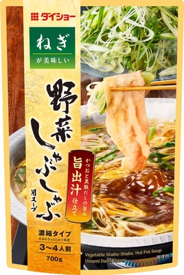 ねぎが美味しい 野菜しゃぶしゃぶ用スープ 旨出汁仕立て