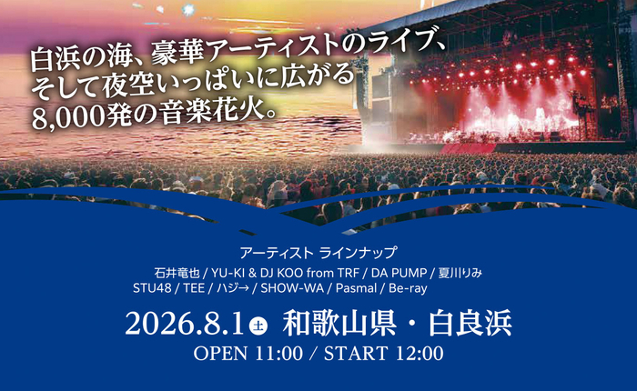 SKY ART FESTIVAL 2026