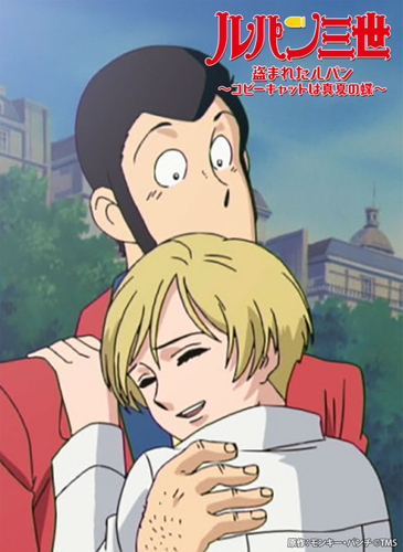 原作：モンキー・パンチ &copy;TMS　※作品紹介画像のSNSへの直接投稿は固くお断りいたします