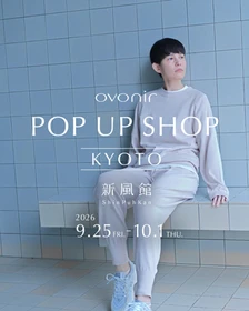 卵殻膜から生まれた繊維を使用したライフスタイルブランド「ovonir」のPOP UP SHOP を９月25日（金）から京都・新風館にて開催