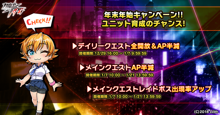 年末年始キャンペーン