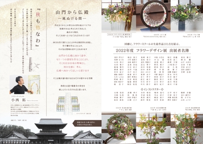 花心論2022