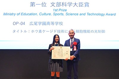 グランドアワード 文部科学大臣賞受賞