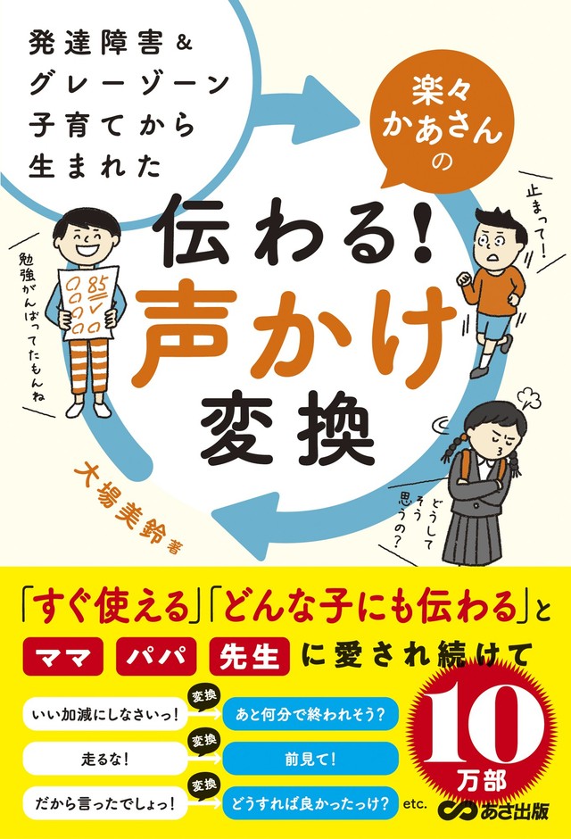 10万部突破