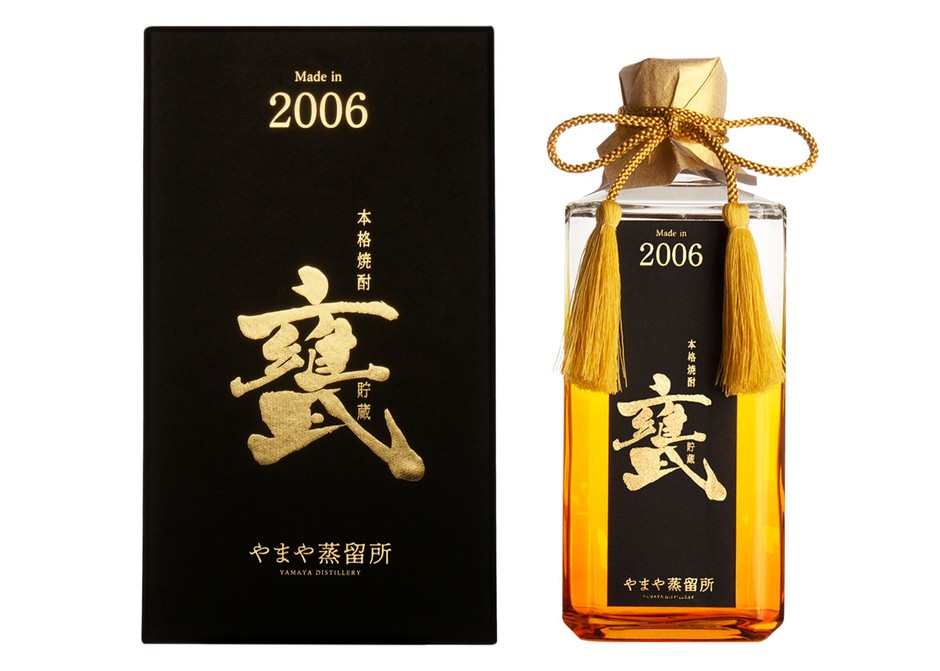 2006 本格焼酎甕貯蔵(パッケージ)