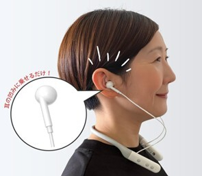 耳に優しい軟骨伝導