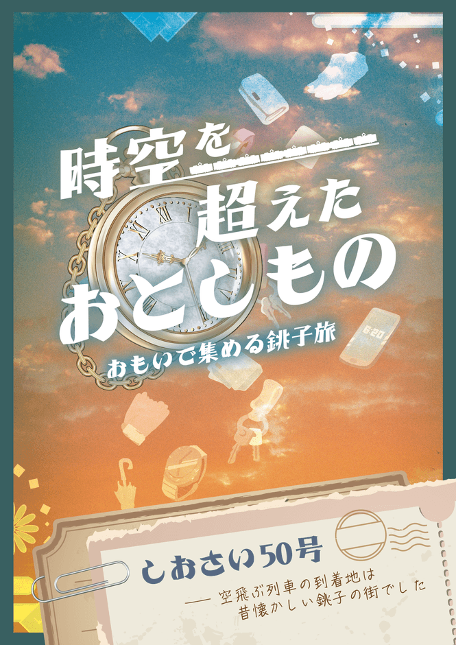 イベントのイメージビジュアル