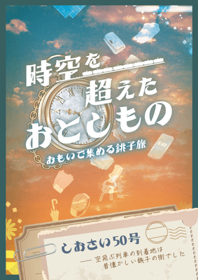 イベントのイメージビジュアル