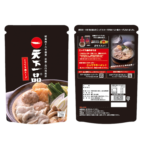 こってり鍋スープ