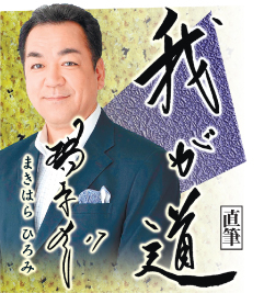 8月 槙原寛己