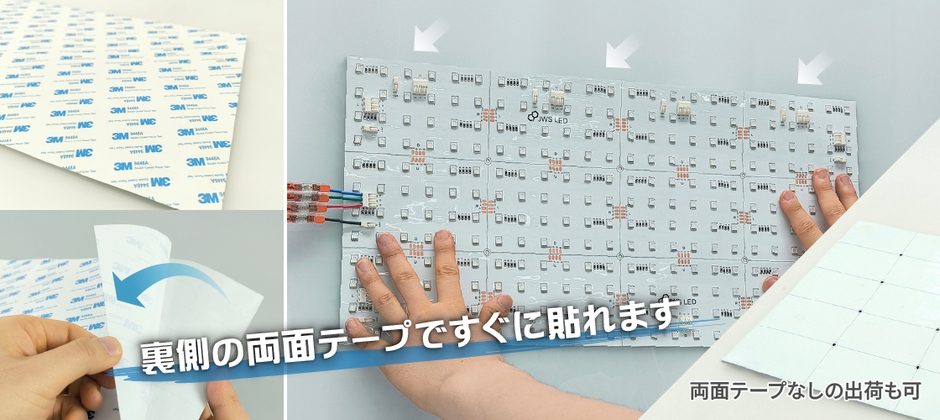両面テープで簡単貼り付け