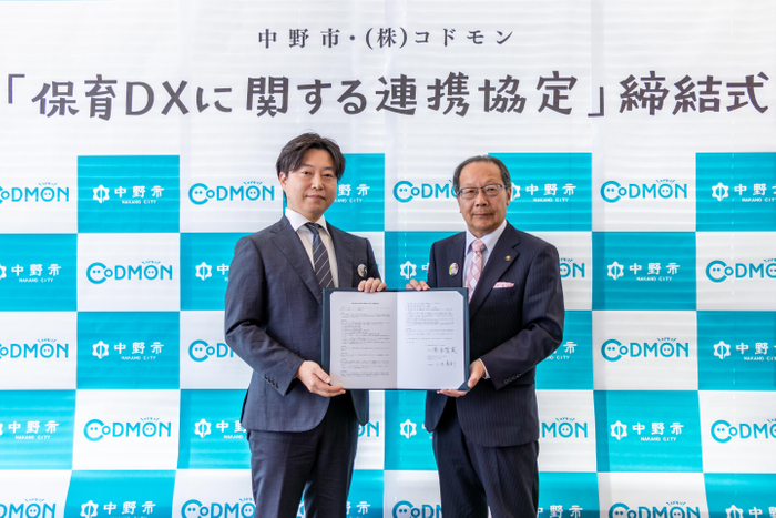 中野市 湯本隆英 市長(右)と 株式会社コドモン 代表取締役 小池義則