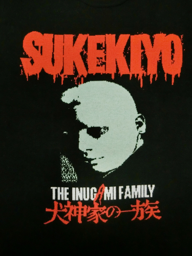 犬神家の一族(THE INUGAMI FAMILY)ニットセーター_2